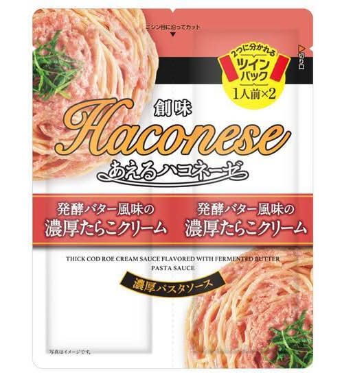 あえるハコネーゼたらこ　08178461