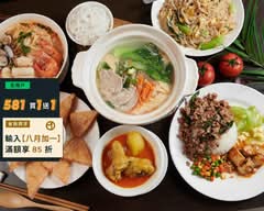 滇味小館