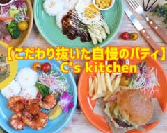 【こだわり抜いた自慢のパティ】C’s kitchen