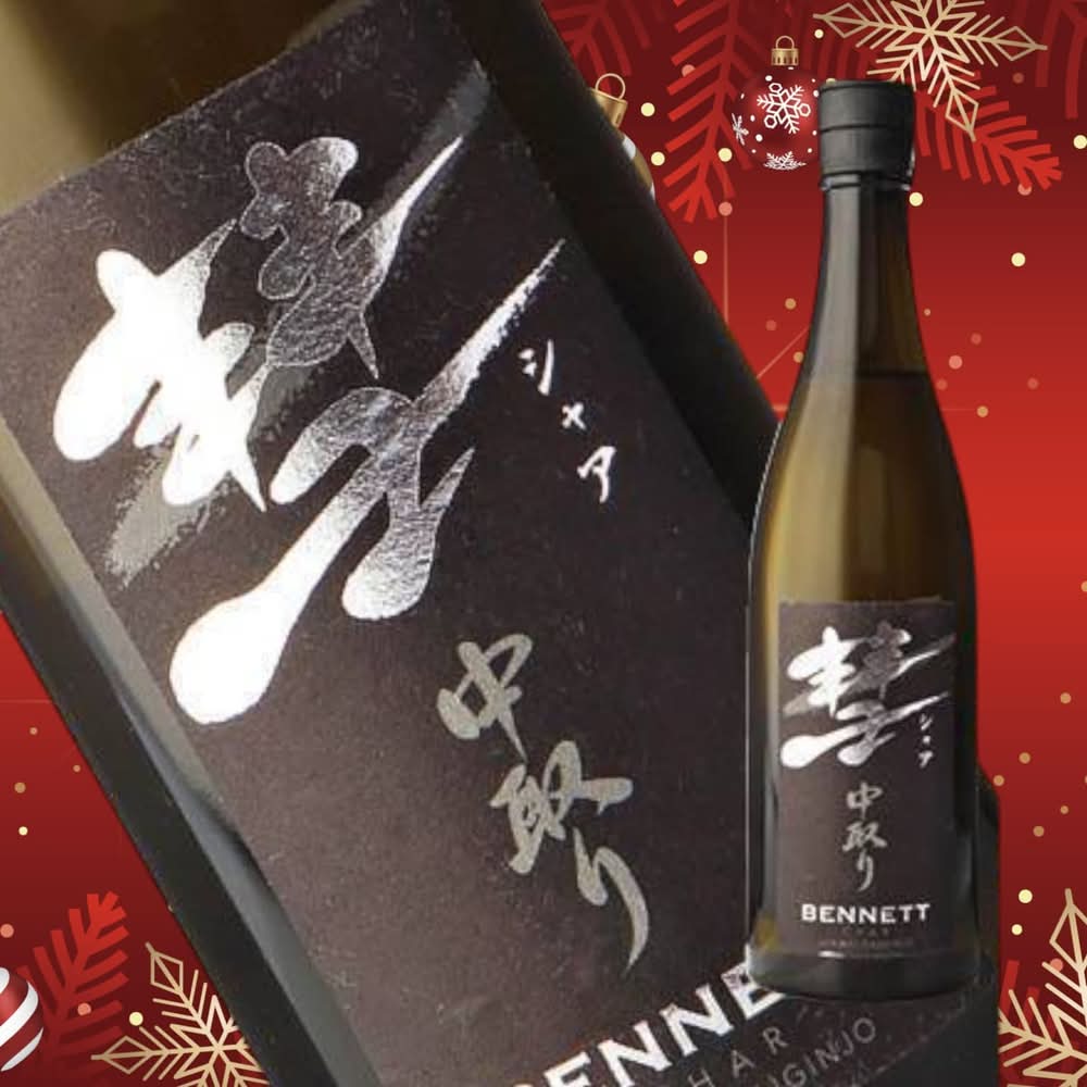 彗 ＢＥＮＮＥＴＴ 中取り純米大吟醸 【013283】 Char Bennett Junmai Daiginjo