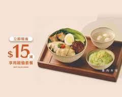 雞肉本家 南勢角店