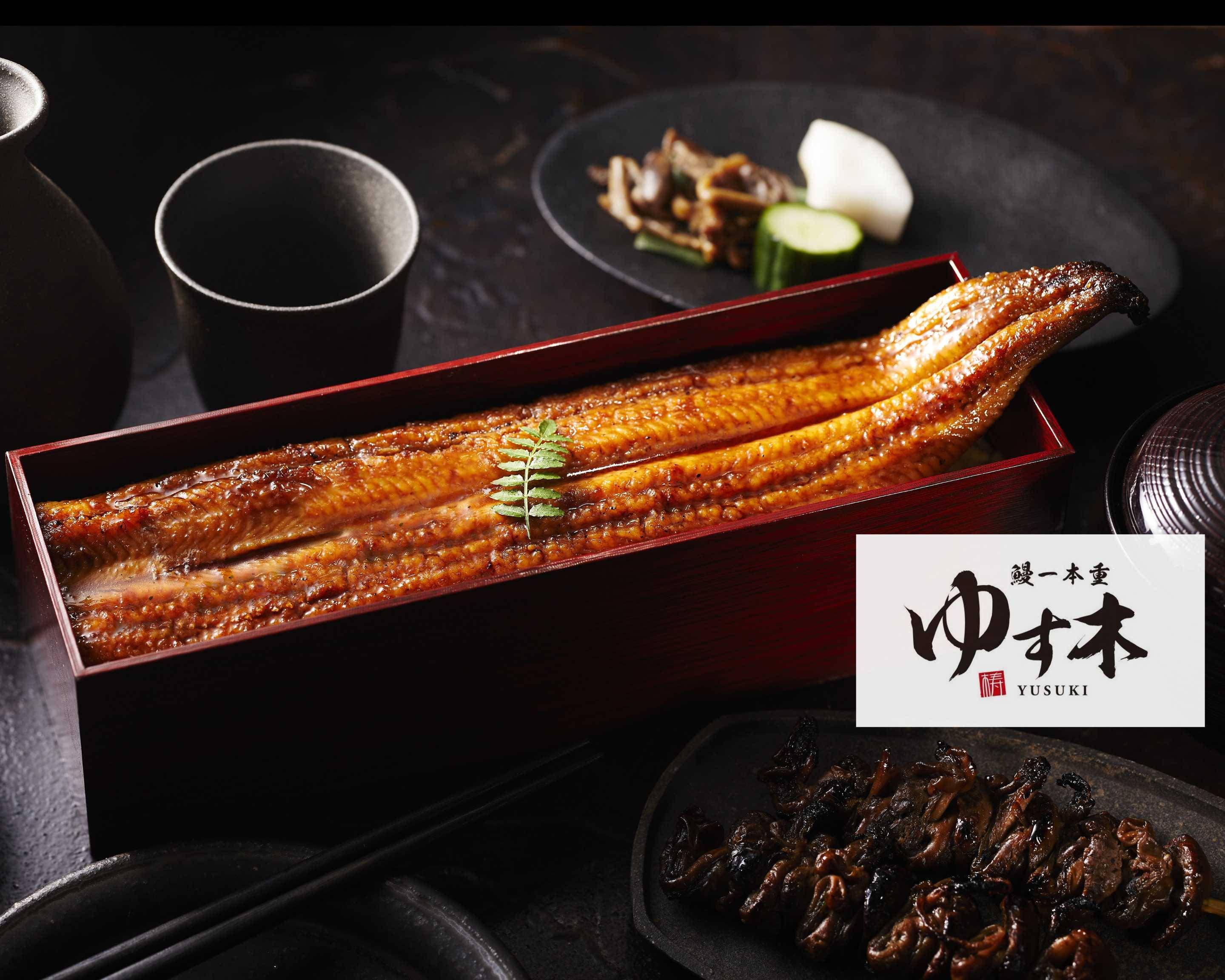 国産鰻一本重 ゆす木 三田店 Unagi Ipponju Yusuki Mitaの出前・宅配・テイクアウトメニュー | ウーバーイーツ