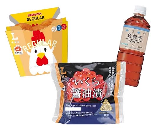 【一食完結セット】いくら醤油漬け＆からあげクン＆烏龍茶