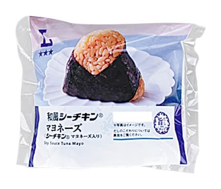 和風シーチキンマヨネーズおにぎり*