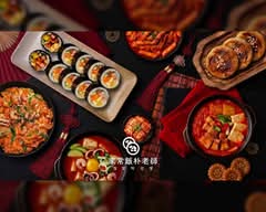 家常飯朴老師 高雄站前店 집밥박선생