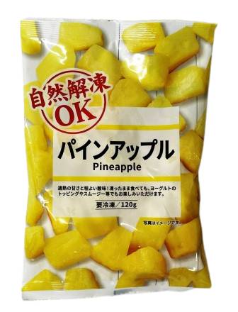 22_パインアップル（120g）