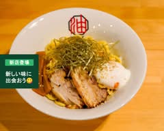 油そば あけぼの　福島本店