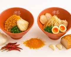 油そば本舗 油道 久我山店