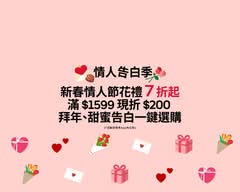 尚妮莉莉·花小舖