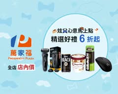 萬家福 內湖店