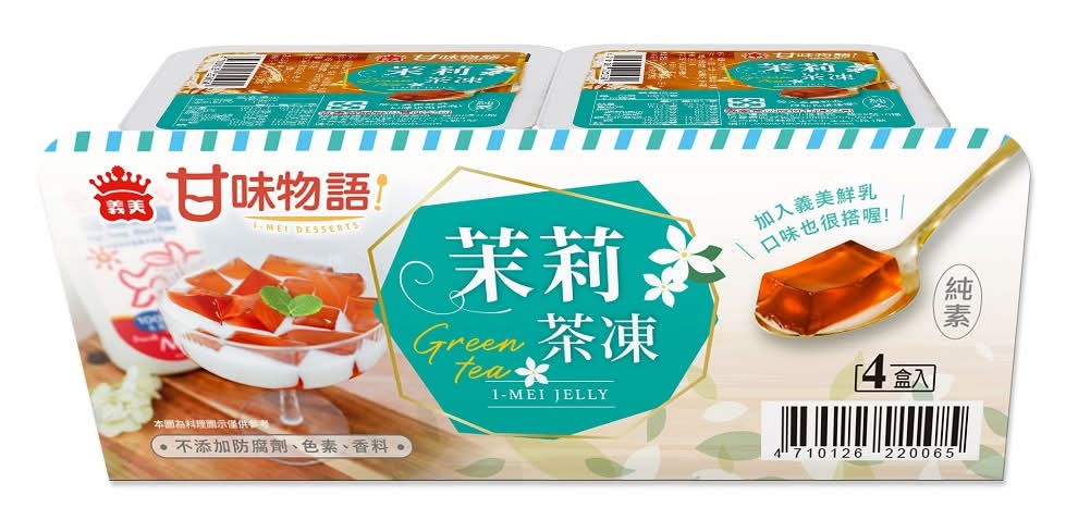 義美茉莉茶凍160gX4 <160g克 x 4 x 1SET組>