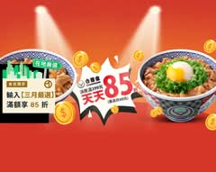 吉野家 台中永福店