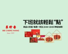 美珍香 忠二店