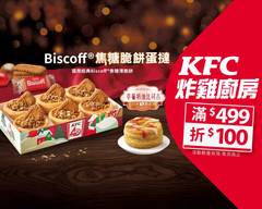 肯德基KFC炸雞廚房 斗六民生店