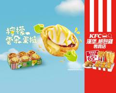 肯德基KFC漢堡 紙包雞飯專賣 高雄十全店