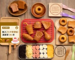 CHUN JI 淳吉雞蛋糕