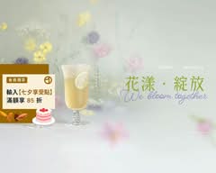 茶湯會樹林金門店