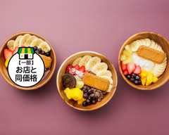 アサイー工房 濃厚グリークとスムージー 山科店