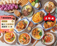 老麵攤 寧波店｜傳承自 Thai Hao 好味道