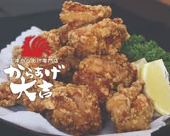 【本場 中津からあげ】からあげ大吉 岸和田店　 Karaage Daikichi Kishiwadaten