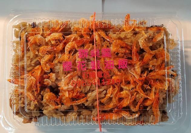 櫻花蝦油飯420克(大)(內門辦桌羹/F010-39）