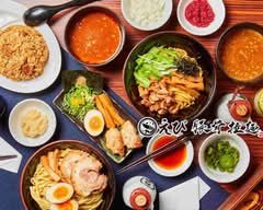 えび豚骨拉麺 春樹 新宿御苑前店