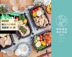 萃茶風健康餐 鶯歌國慶店