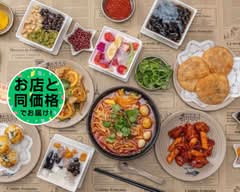 芋仙坊　西川口店