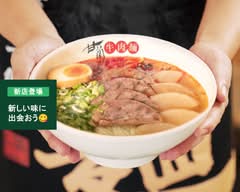 甘蘭新中華
