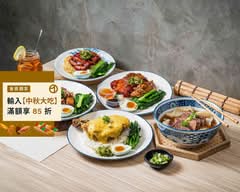 阿米秀廚房 港式燒臘