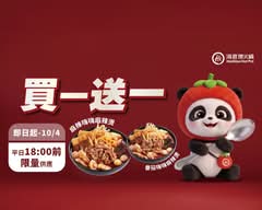 海底撈火鍋 台北西門店