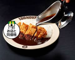 100時間カレー ゆめタウン東広島店 100hours-curry youmeTown-Higashihiroshima
