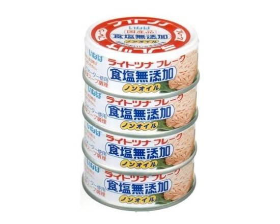 いなば　ライトツナ食塩無添加　70g×4　J-900