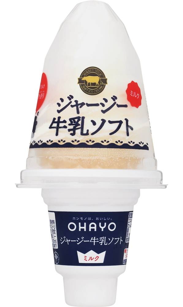 ジャージー牛乳ソフト ミルクソフトクリーム (180mL)