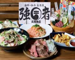 強者(ちゅーばー)久茂地店