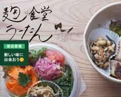 【ヘルシー弁当】麹食堂うーたん