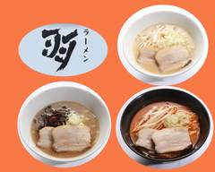 羽ラーメン-haneramen