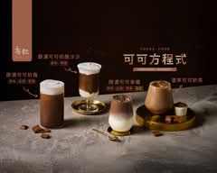 有飲 高雄崛江店