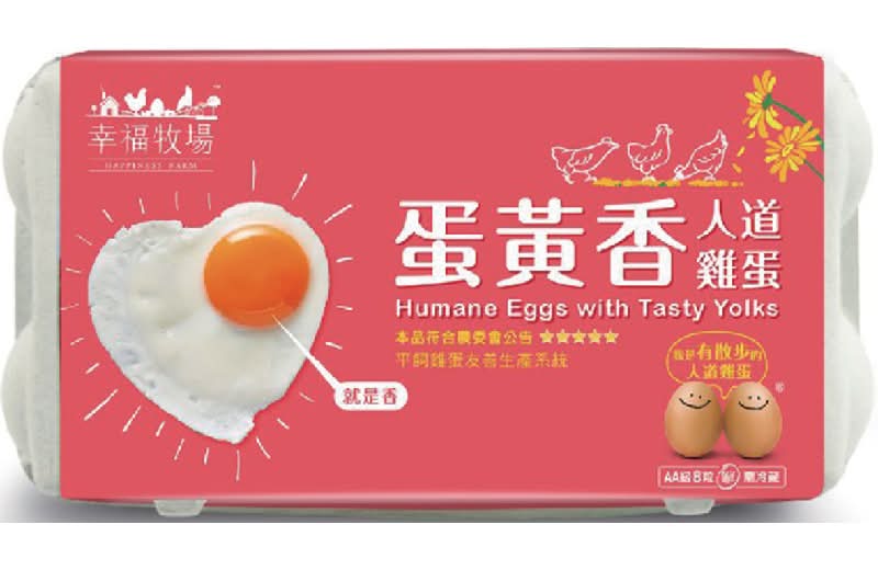 蛋黃香人道雞蛋8入(非籠飼冷藏) <336g克 x 1 x 1BOX盒>