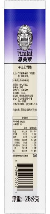 恩美萊手撕起司棒