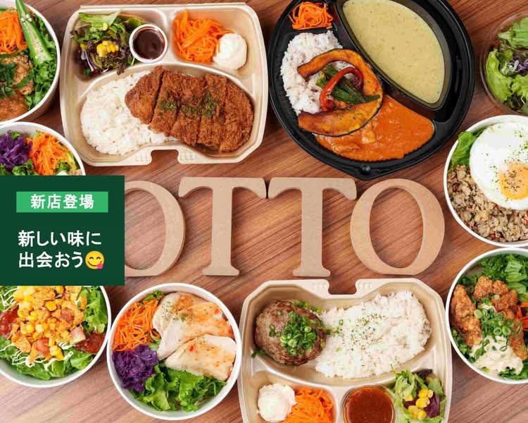 カフェ オットー モモチハマの出前・宅配・テイクアウトメニュー