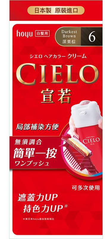 宣若EX染髮霜-深栗棕 <40g克 x 2 x 1BOX盒>