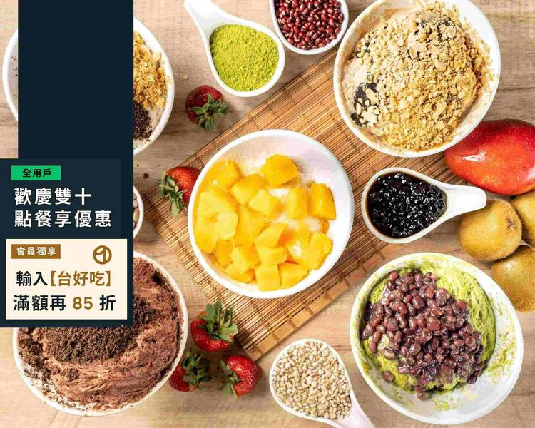 台北樂華夜市 藍天館手作雪花冰的餐點外送 | 價目表和價格 | Uber Eats