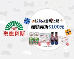 聖德科斯 新光復門市