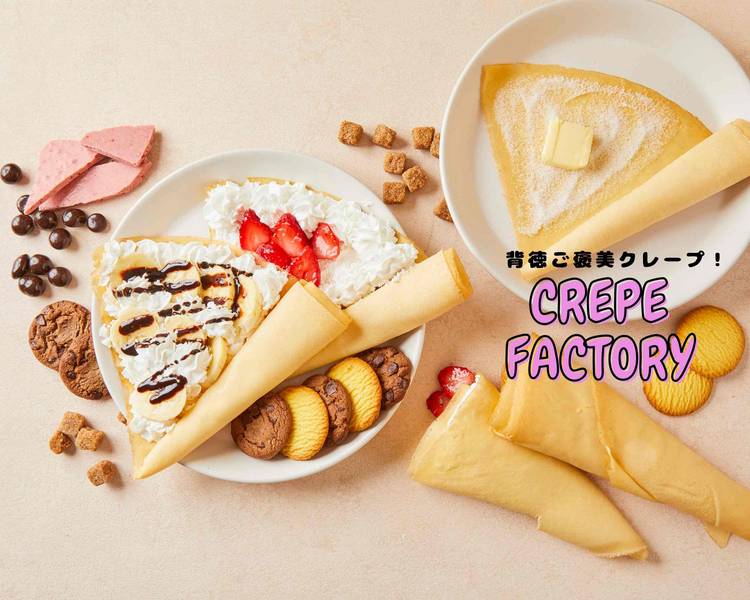 背徳ご褒美クレープ！CREPE FACTORY 福岡大宮店のデリバリー