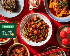 台湾料理香味館