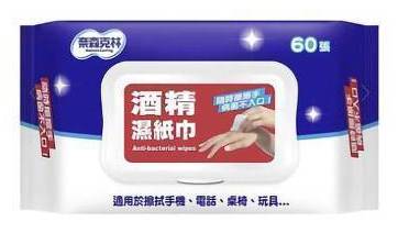 奈森克林酒精濕紙巾60張(掀蓋)-5512723