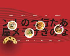 Sansotei Ramen (Royalmount)
