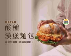 拉亞漢堡 淡水新春店