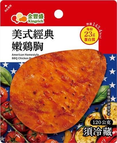 美式經典嫩雞胸